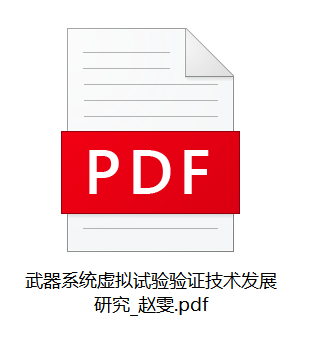  国外航电系统完整性标准的新发展及国内适用性分析