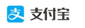 支付宝支付